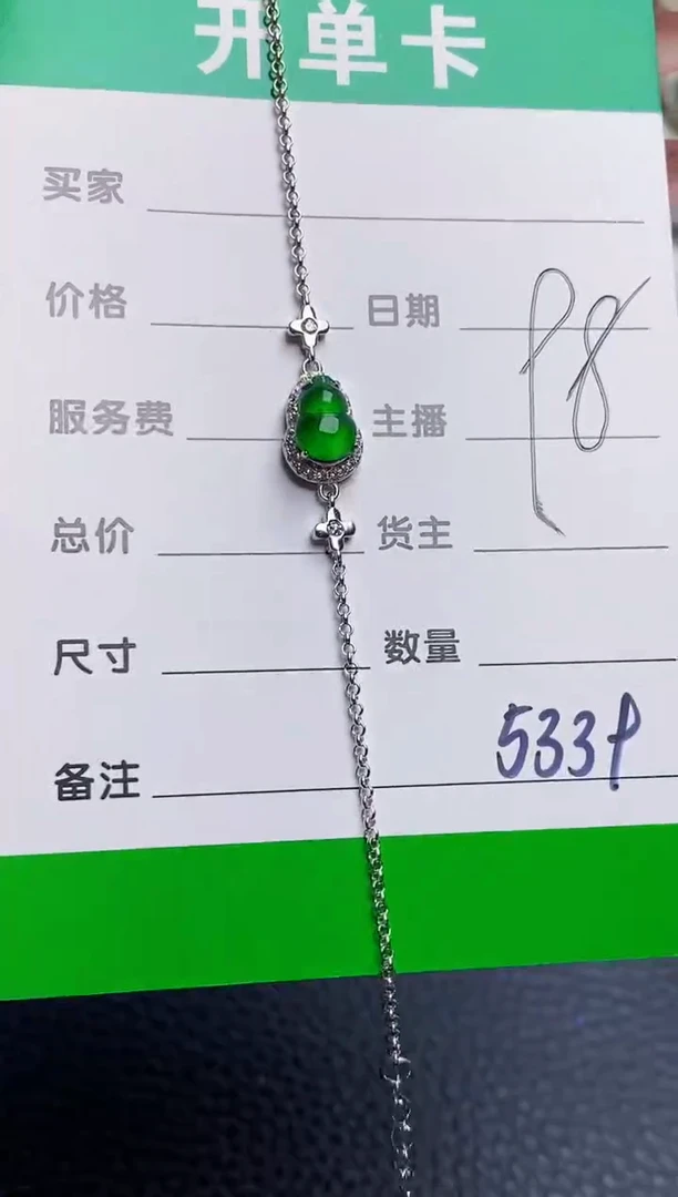 银S925镶嵌戒指翡翠5339