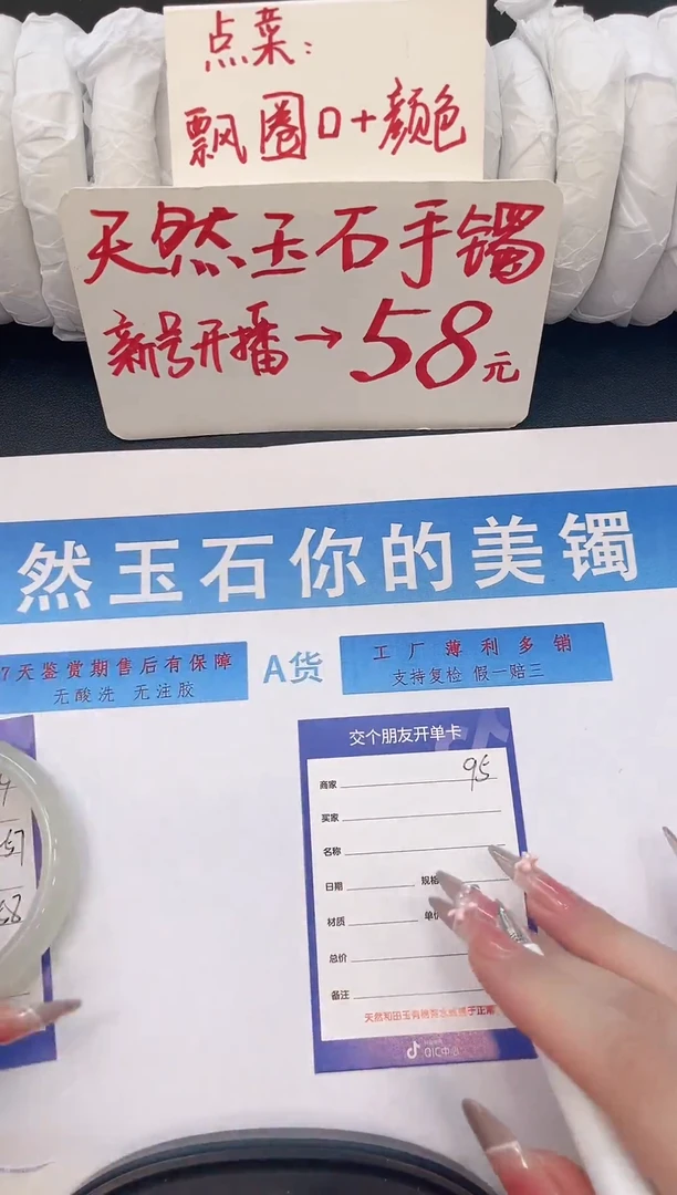 未镶嵌手镯石英质玉H94
