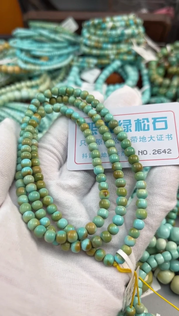 未镶嵌绿松石松石2642