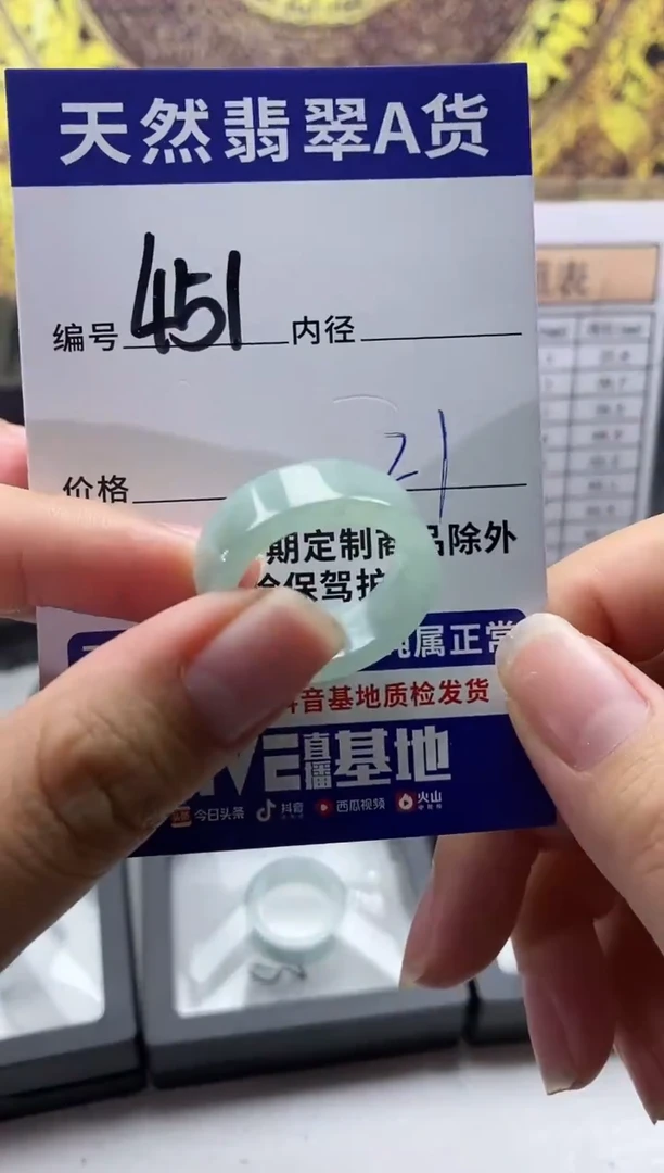 未镶嵌戒指翡翠451