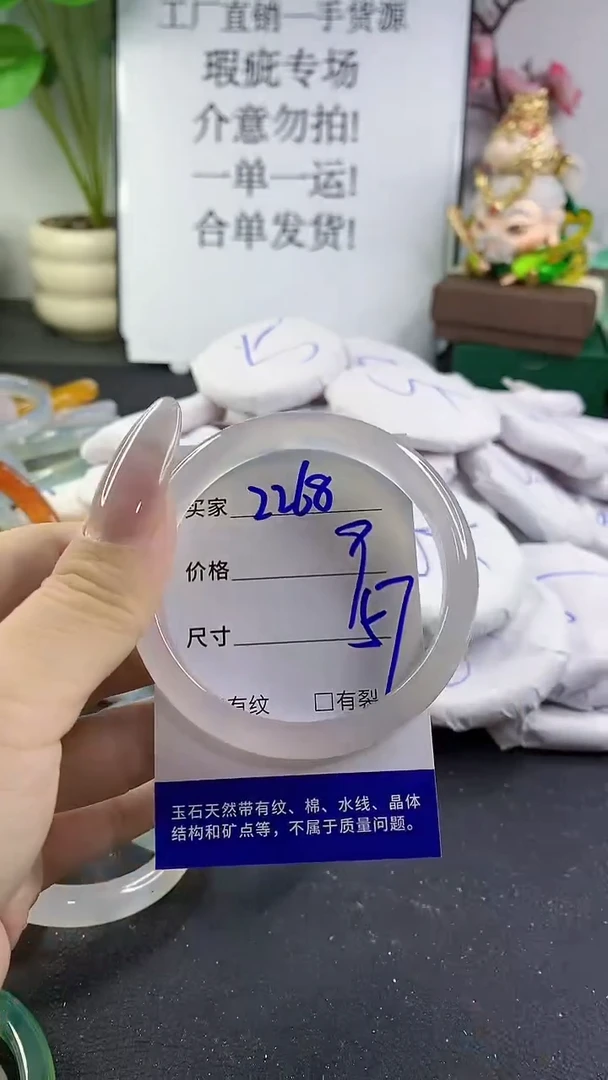 手镯玛瑙/玉髓未镶嵌2268