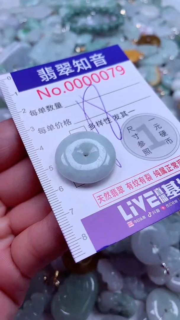 吊坠(不含链)未镶嵌翡翠79