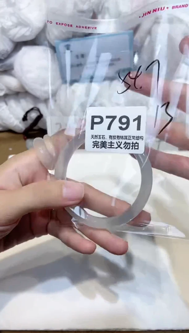 手镯玛瑙/玉髓未镶嵌54