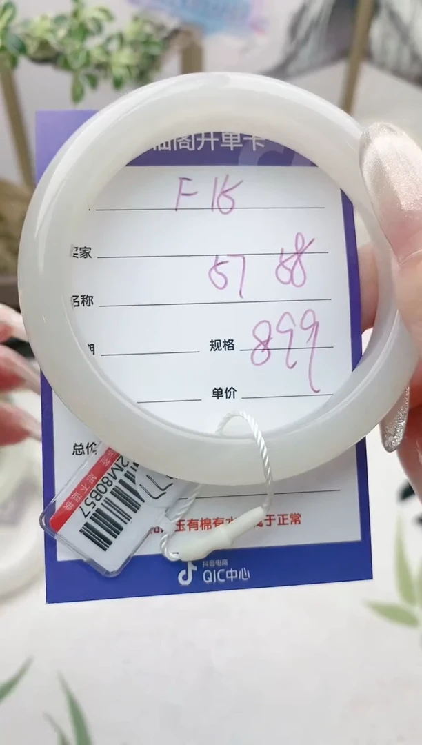 【闪购商品】和田玉手镯未镶嵌F15微色差