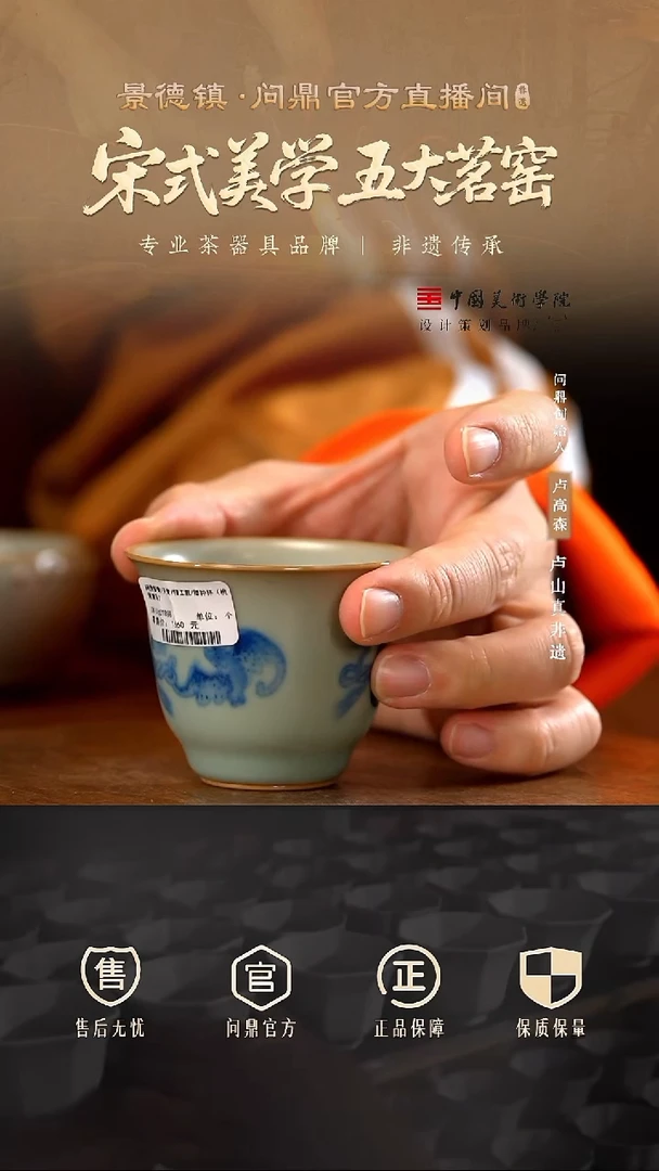 问鼎留青禅钟杯