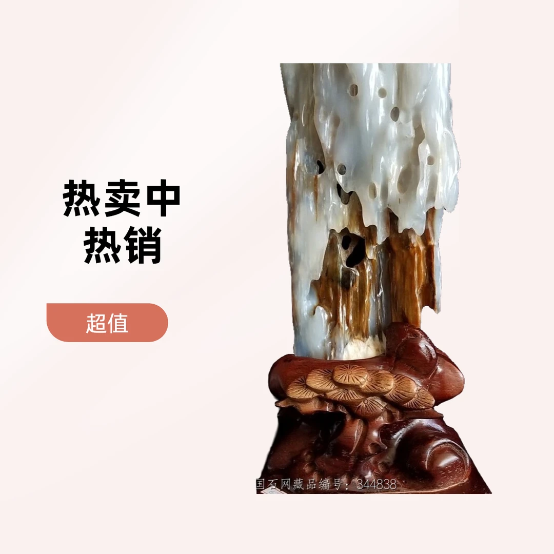 新疆奇石，盆景石，下单下单