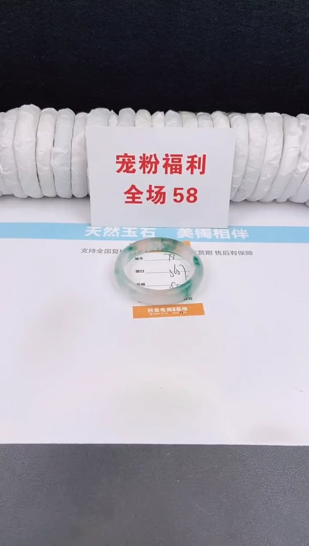 未镶嵌手镯石英质玉78