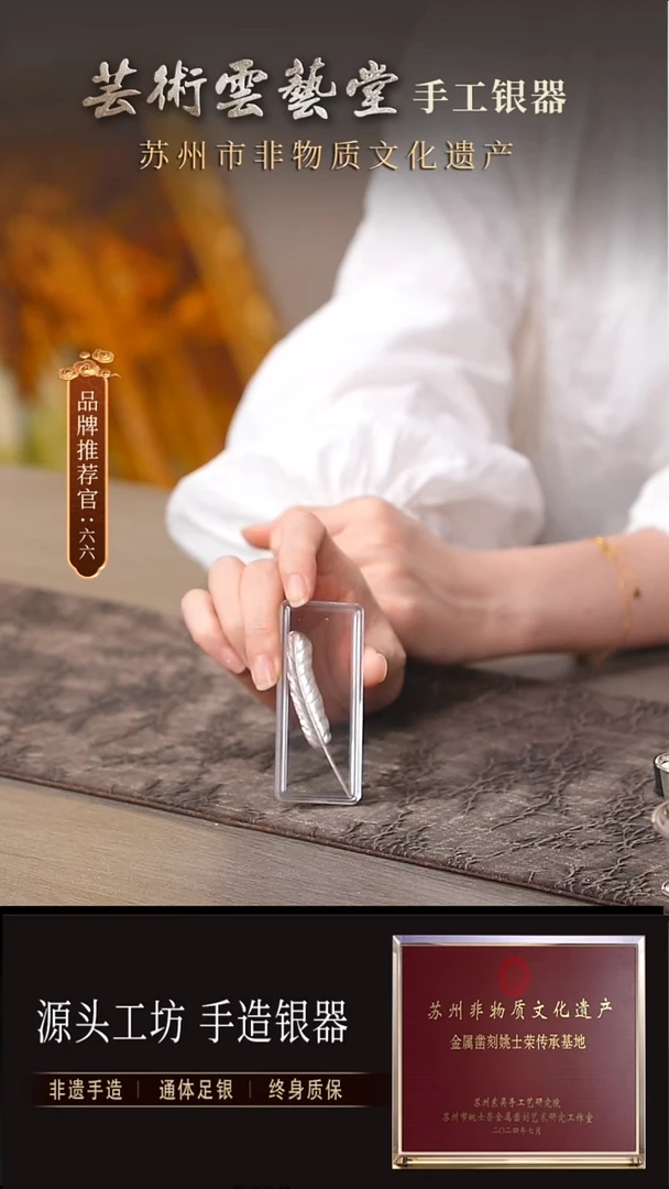 银羽毛茶泡直播间福利