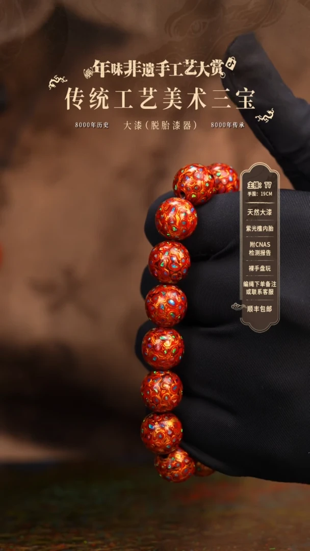 【闪购商品】大漆/犀皮/1.2*16    751