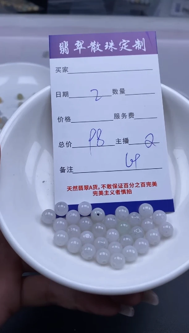 颈饰未镶嵌翡翠贞城散珠批发DIY编制