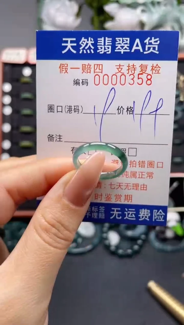 未镶嵌戒指翡翠19*0358
