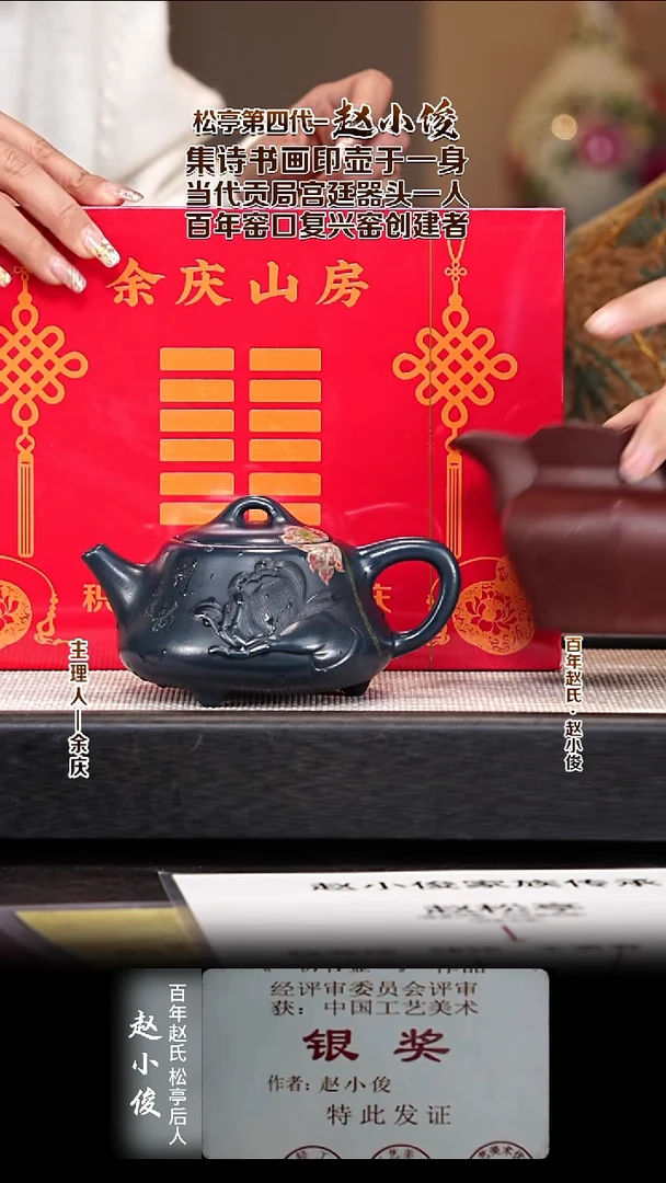 茶壶紫砂ZXJ64荷韵石瓢 燕尾青 280cc