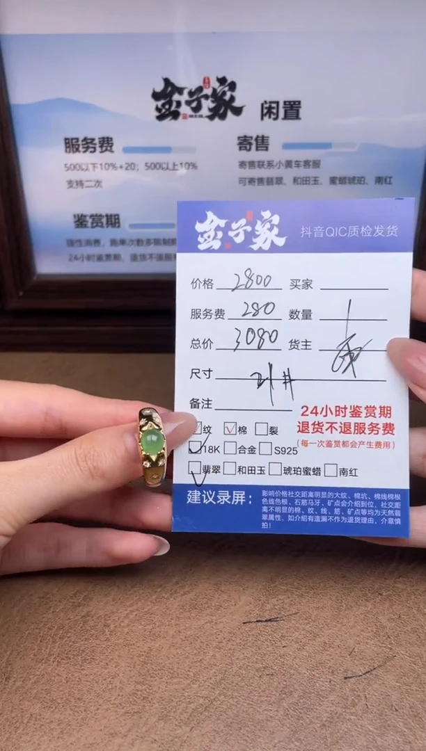 18K金镶嵌戒指翡翠555982709