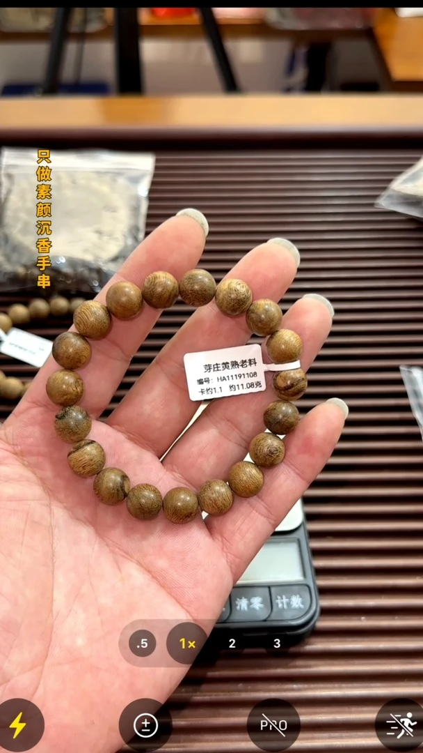 【闪购商品】沉香手串芽庄黄熟老料天然野1.1单圈11克