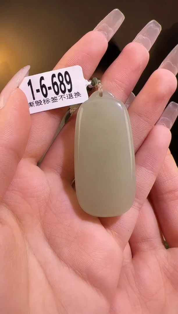 【闪购商品】和田玉颈饰未镶嵌无事牌689