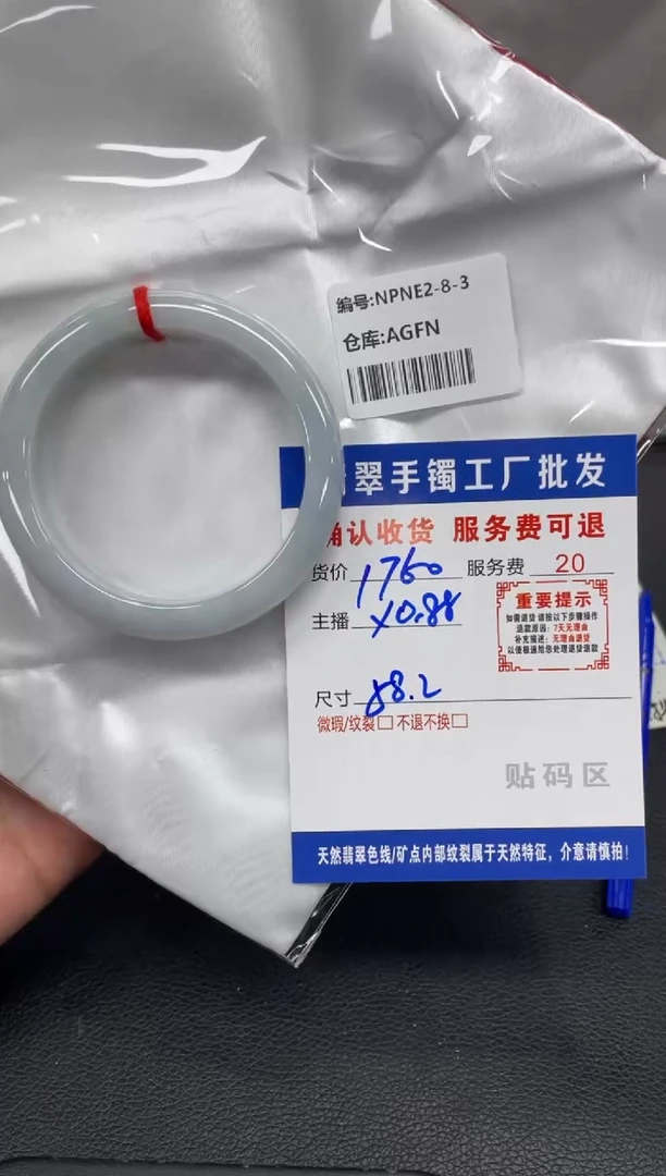 未镶嵌手镯翡翠艾*，翡翠手镯