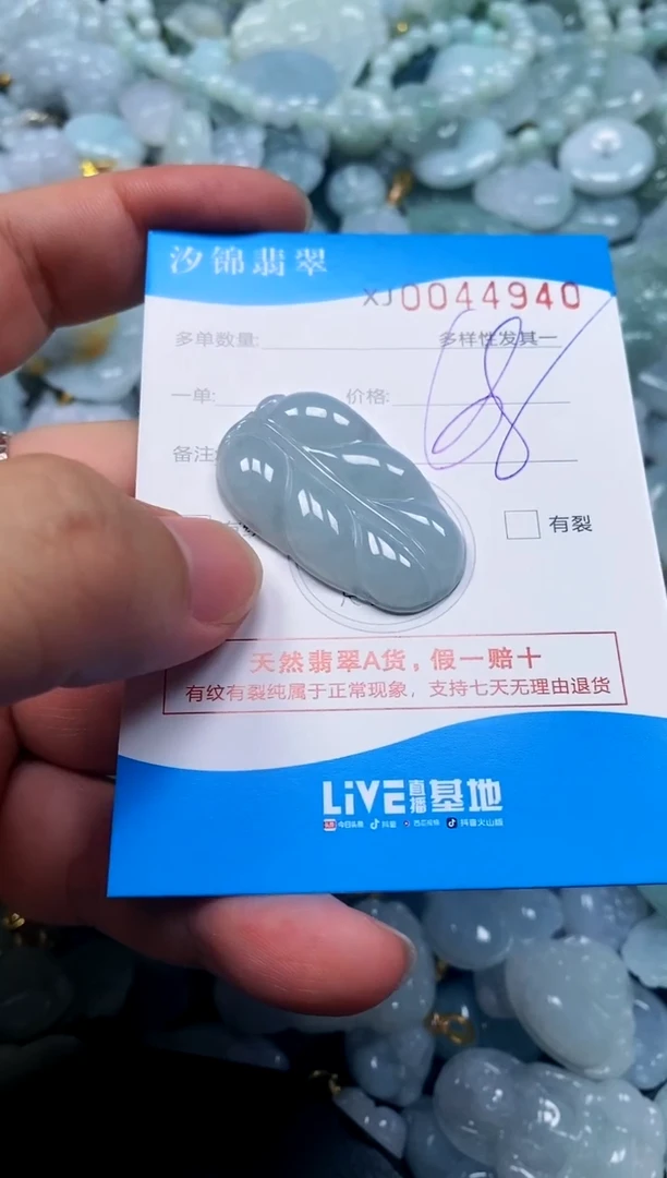 颈饰未镶嵌翡翠闪购商品0044940