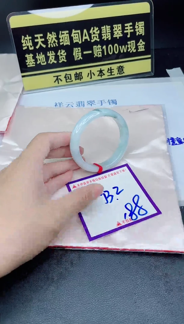 翡翠手镯未镶嵌我