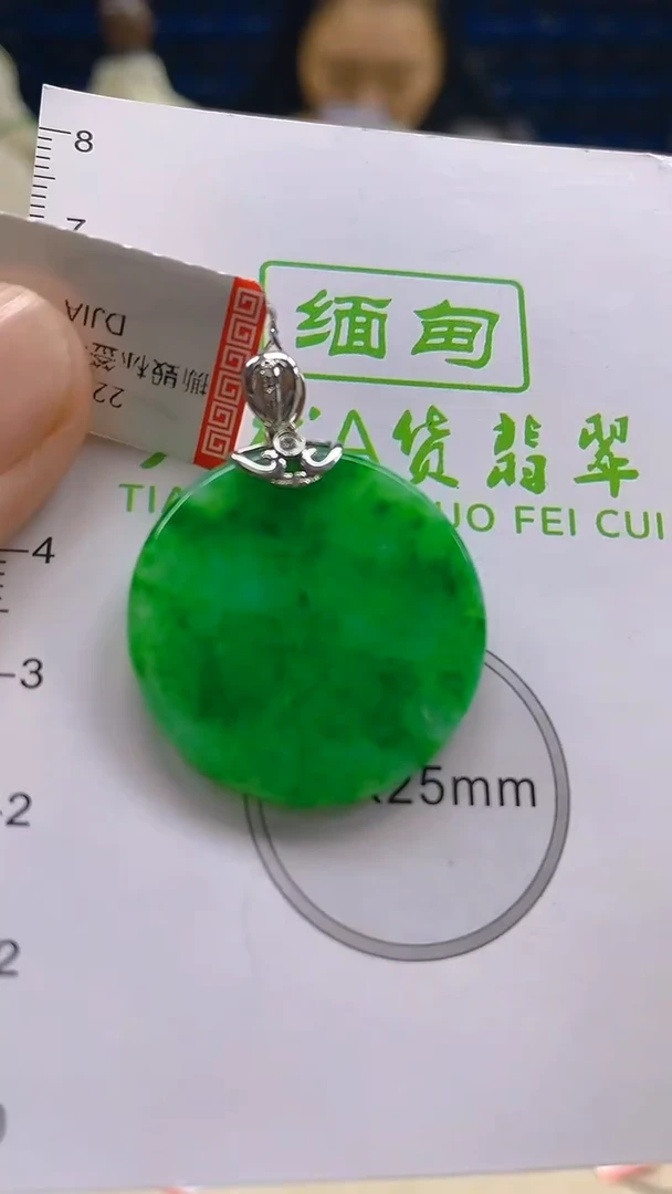 翡翠18K金镶嵌颈饰新号开播 全场乱卖