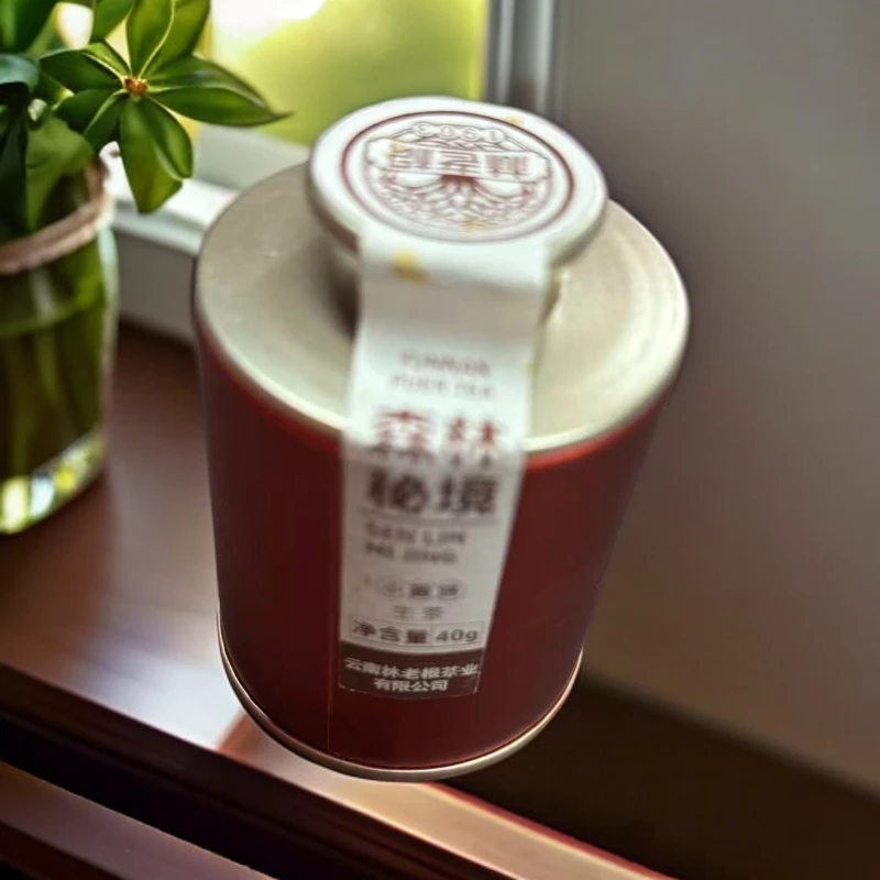 【三娘甄选】森林秘境小玉饼  普洱茶 生茶 40g
