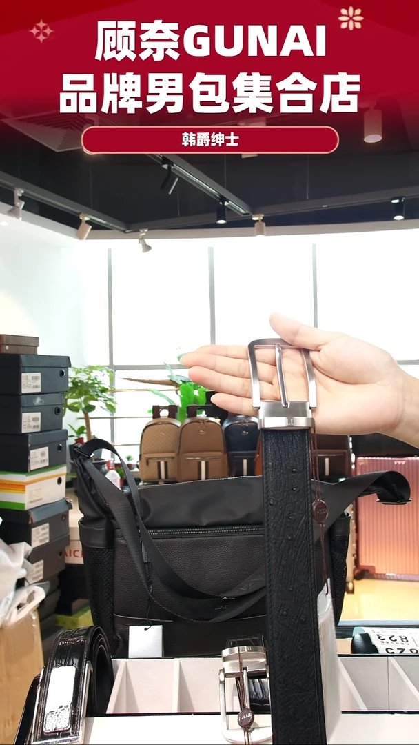 鸵鸟皮（革）韩爵绅士包包皮具820/长度120