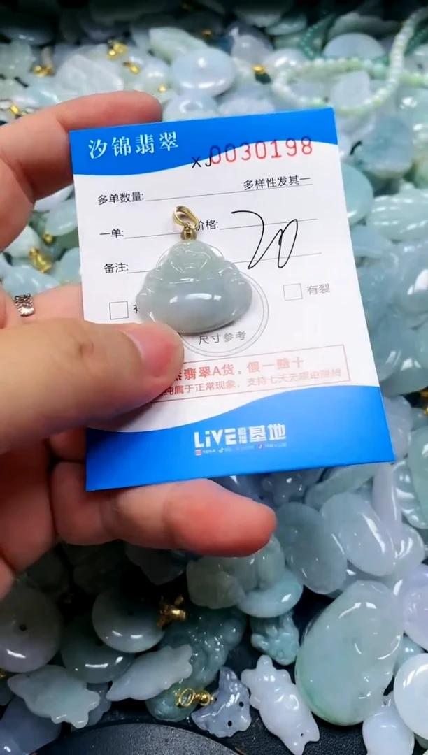 颈饰未镶嵌翡翠闪购商品0030198