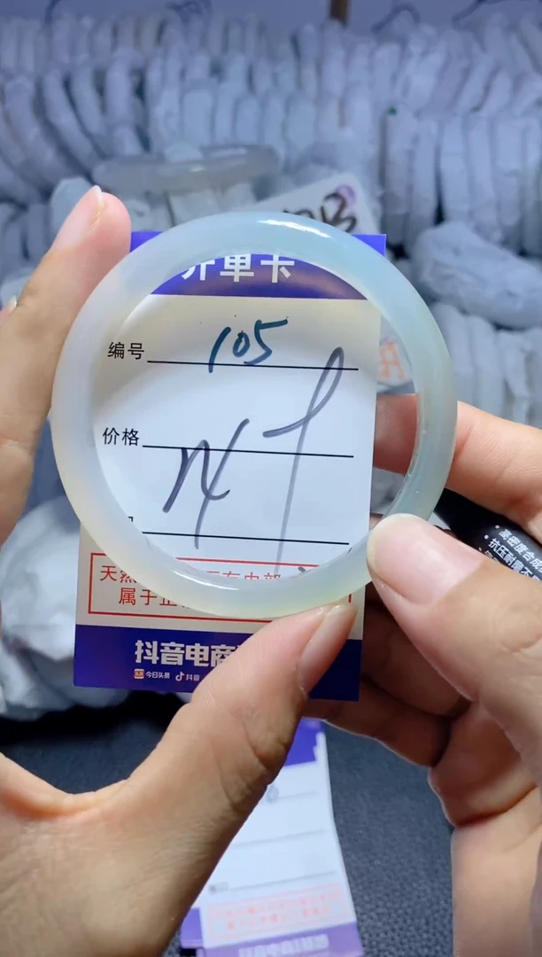 手镯玛瑙/玉髓未镶嵌105