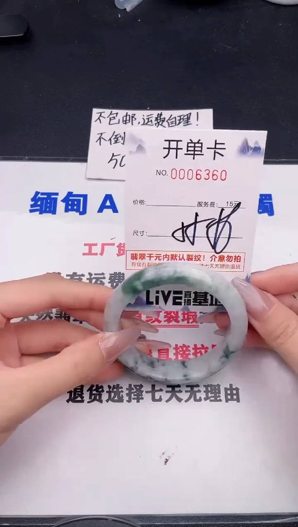 未镶嵌手镯翡翠60