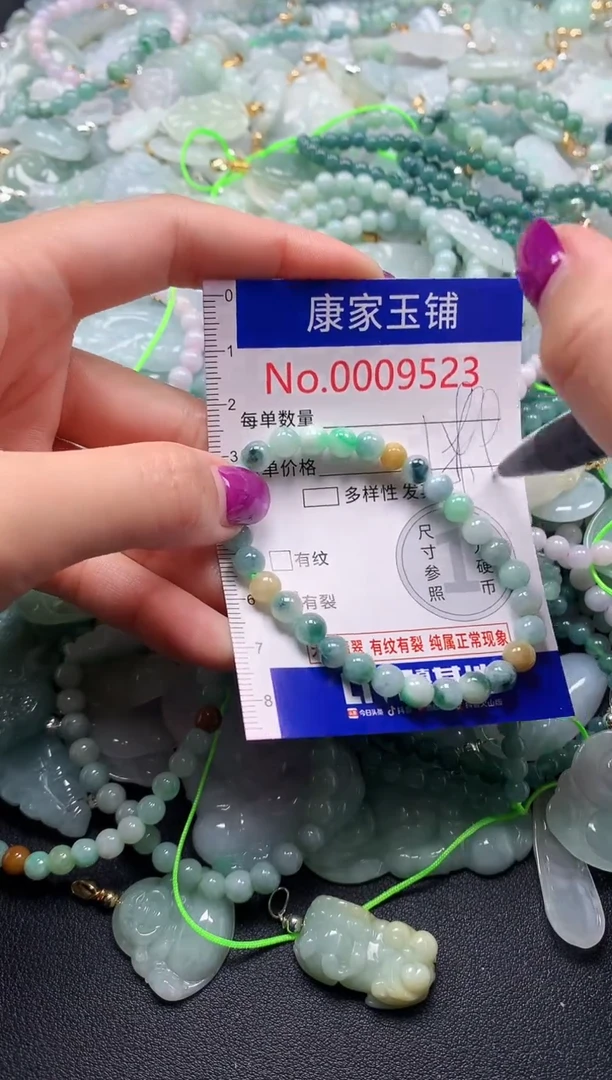 颈饰未镶嵌翡翠9523