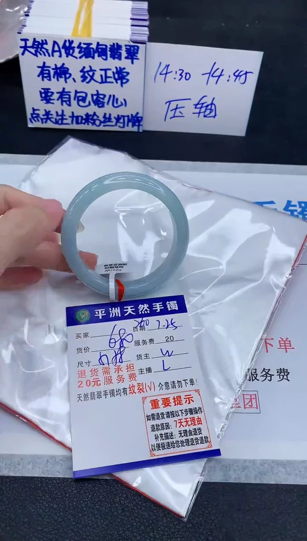 未镶嵌手镯翡翠1