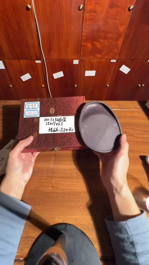 64号 坑仔岩端砚