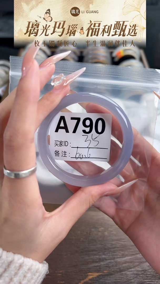 手镯玛瑙/玉髓未镶嵌790
