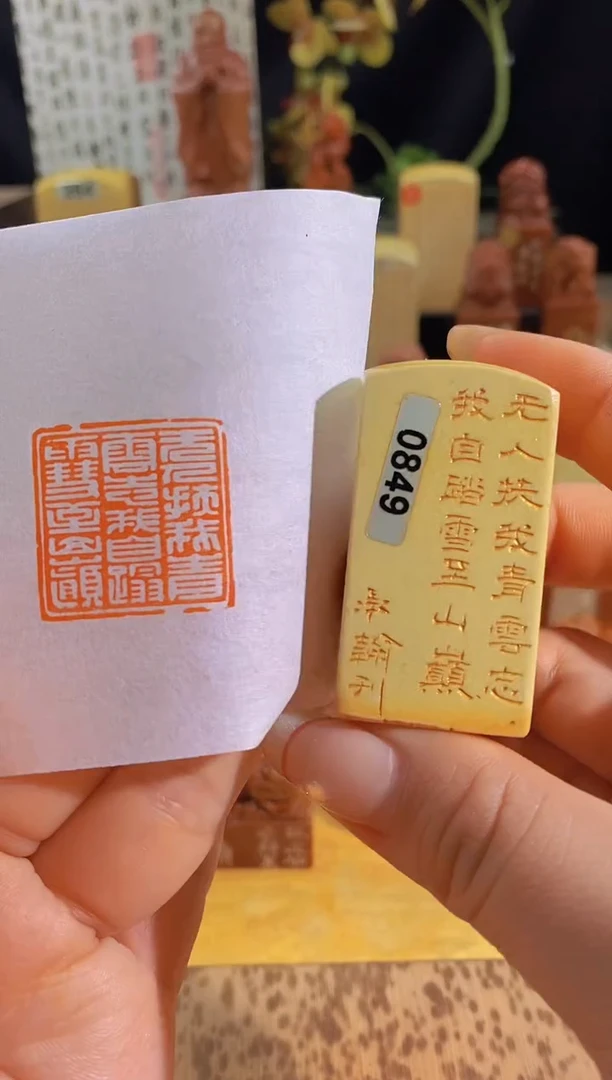 昌化石印石无人扶我青云志2.5有库存-0849