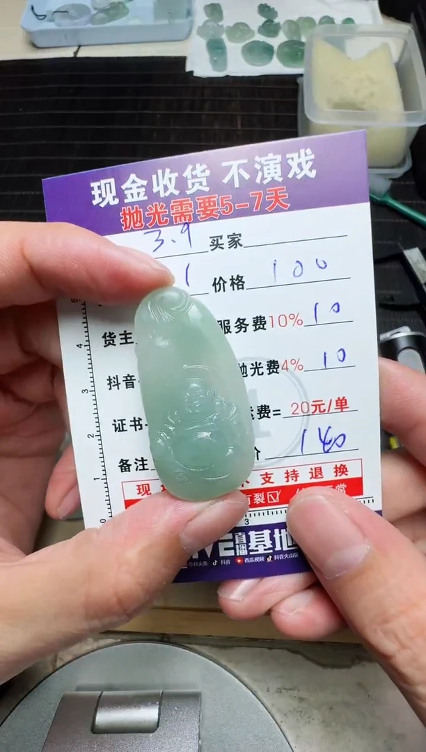 【闪购商品】定制翡翠未镶嵌0095958359