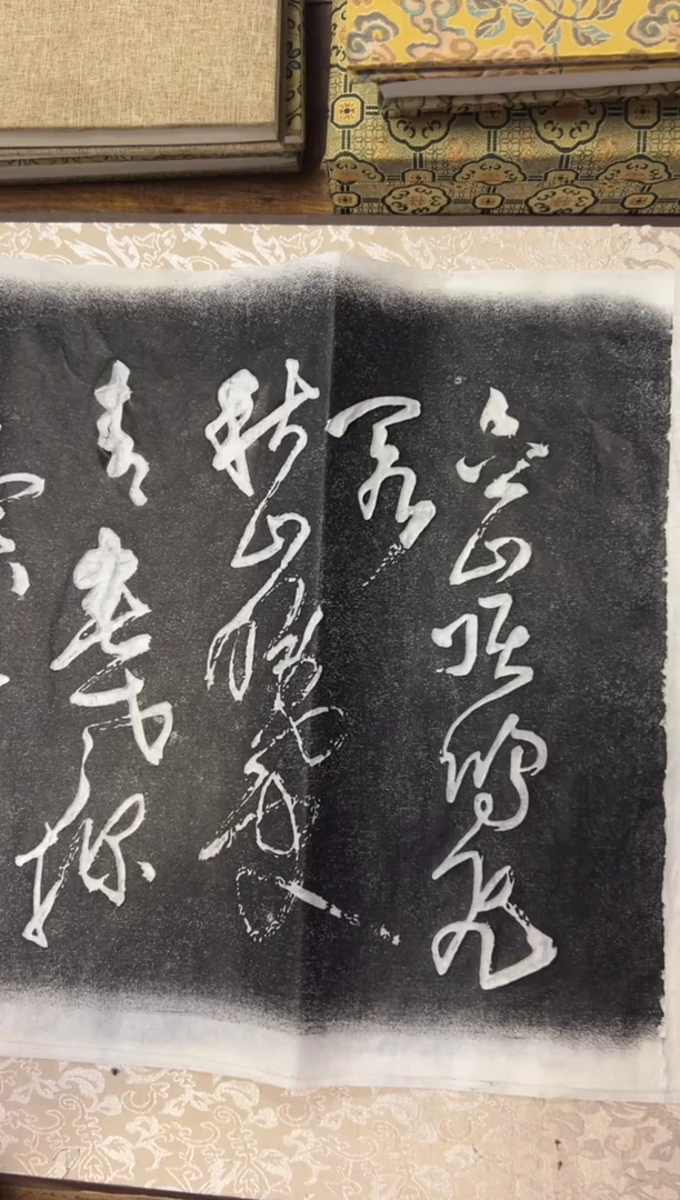 拓片用纸其他拓片
