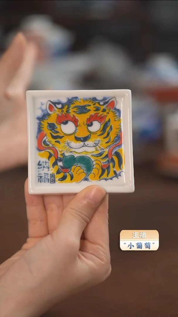 昨明  （福利价格）了；老虎杯垫