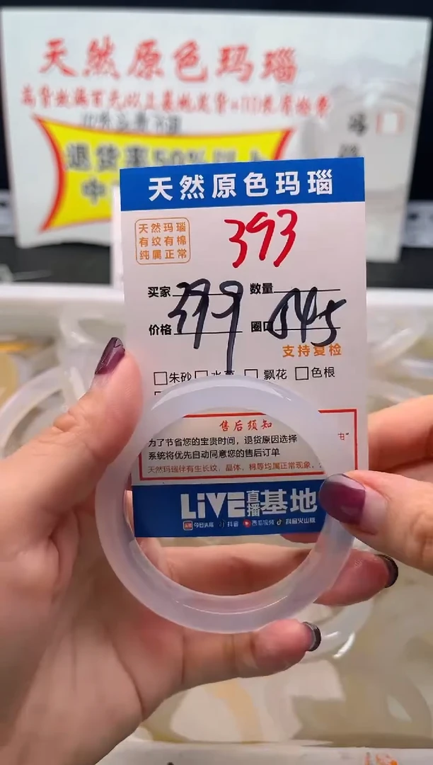 手镯玛瑙/玉髓未镶嵌393