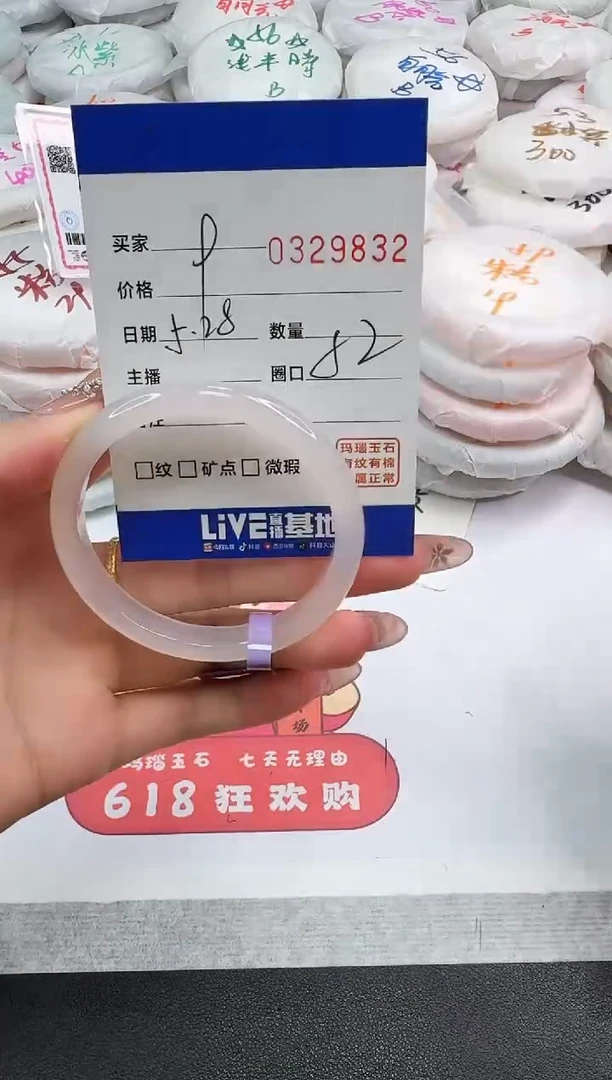 玛瑙/玉髓手镯未镶嵌9832