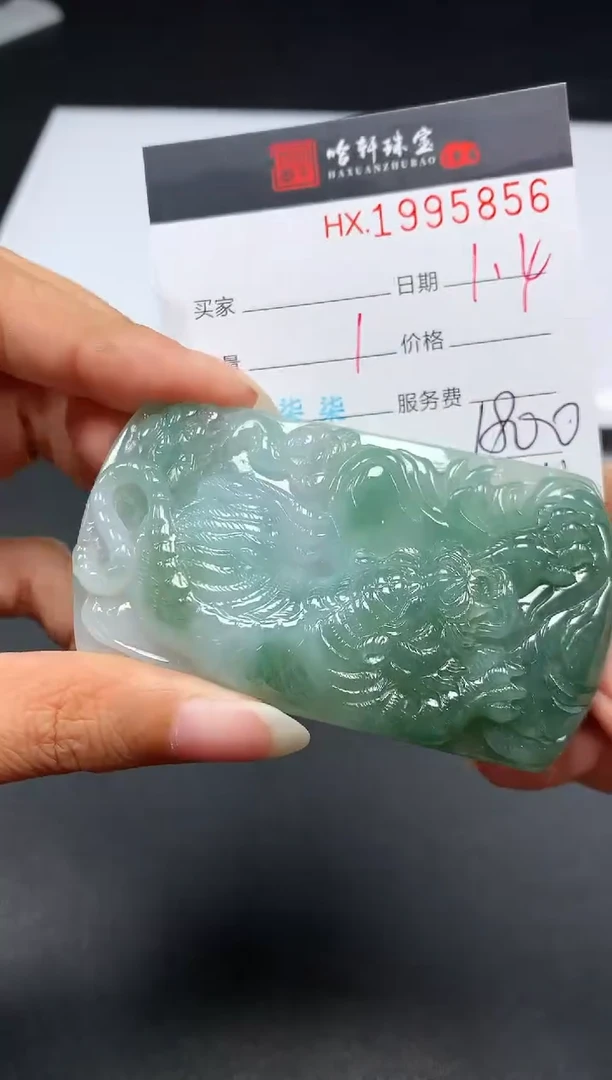 未镶嵌挂件翡翠哈轩 挂件1