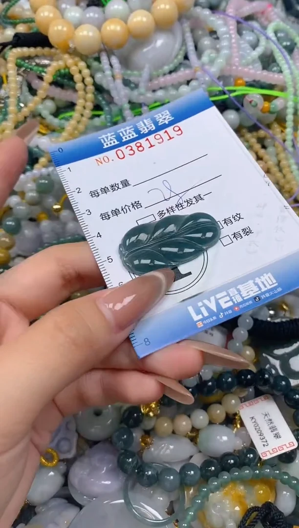颈饰未镶嵌翡翠闪购0381919