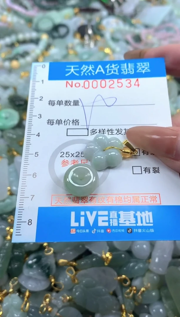 颈饰未镶嵌翡翠净货挂件-2534