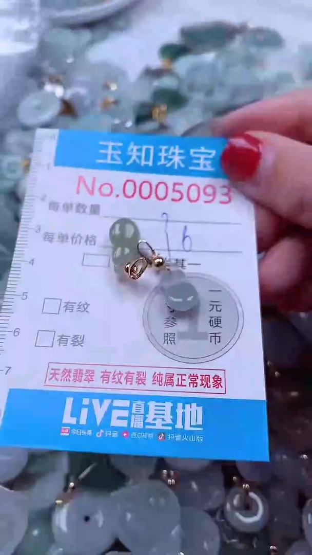 吊坠(不含链)未镶嵌翡翠5093