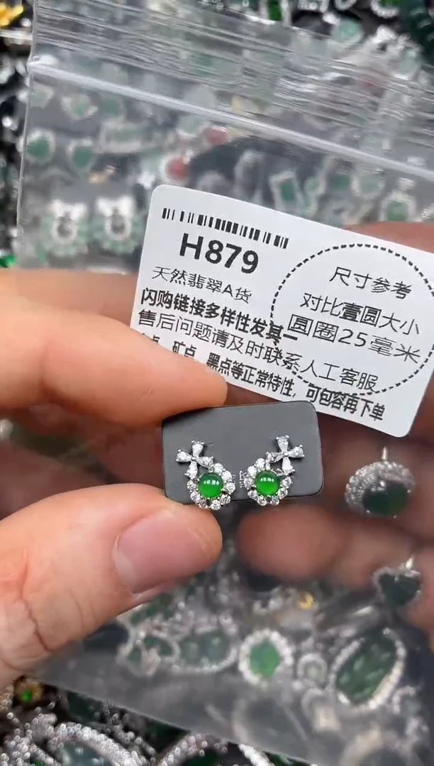 颈饰未镶嵌翡翠H879耳钉