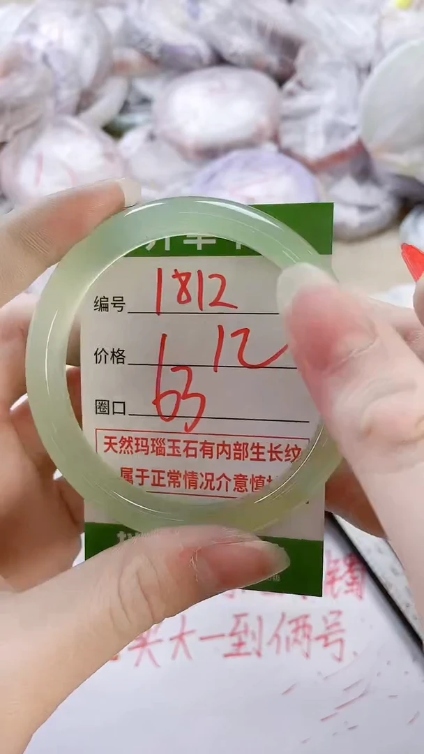 【闪购商品】玛瑙/玉髓手镯未镶嵌1812