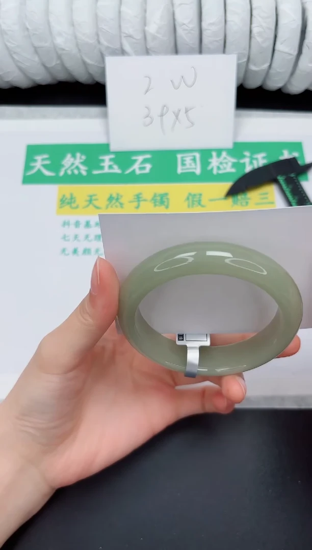 未镶嵌手镯石英质玉232-58.7DK