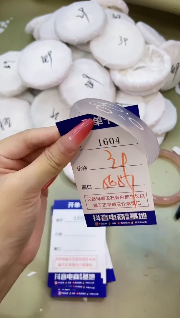 手镯玛瑙/玉髓未镶嵌1604