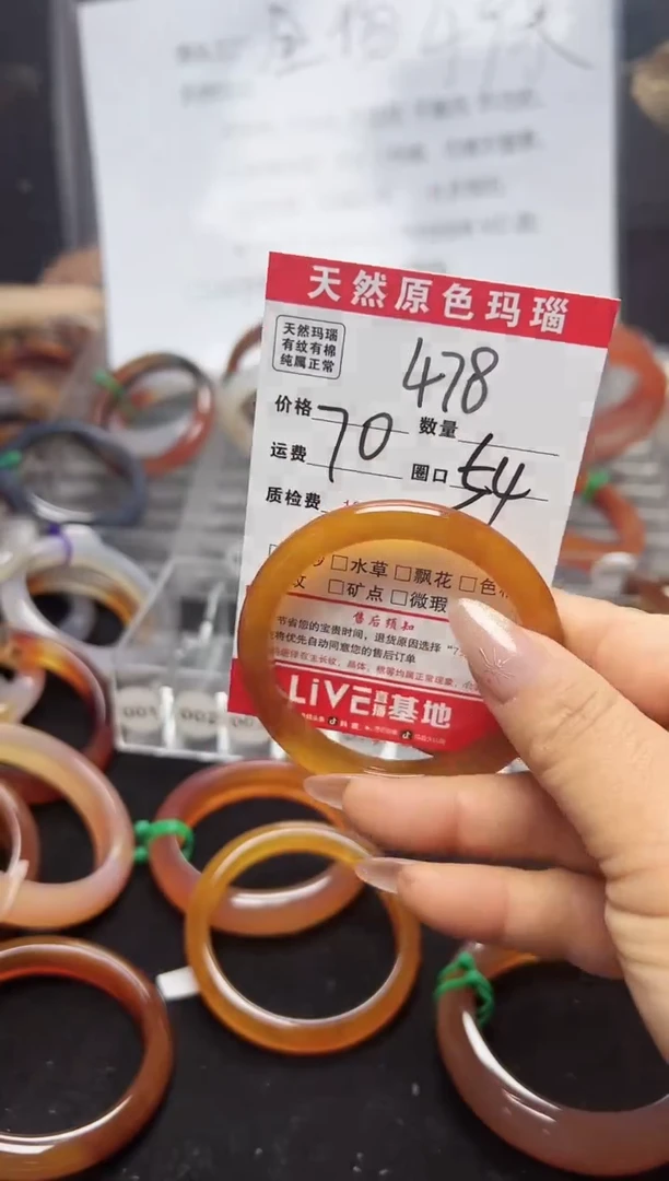 【闪购商品】玛瑙/玉髓手镯未镶嵌478