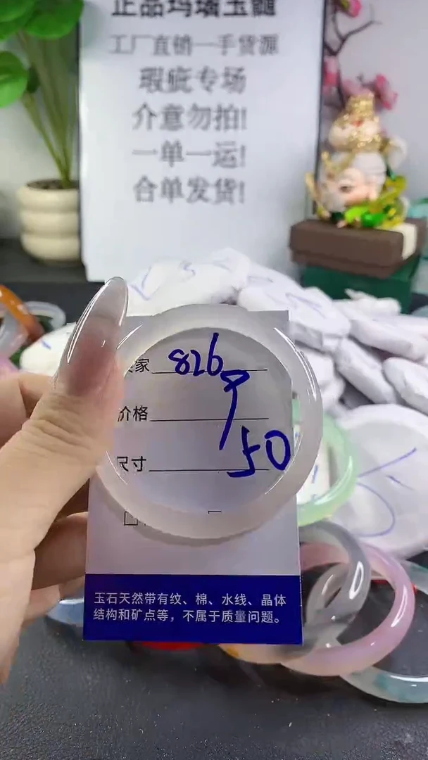手镯玛瑙/玉髓未镶嵌826