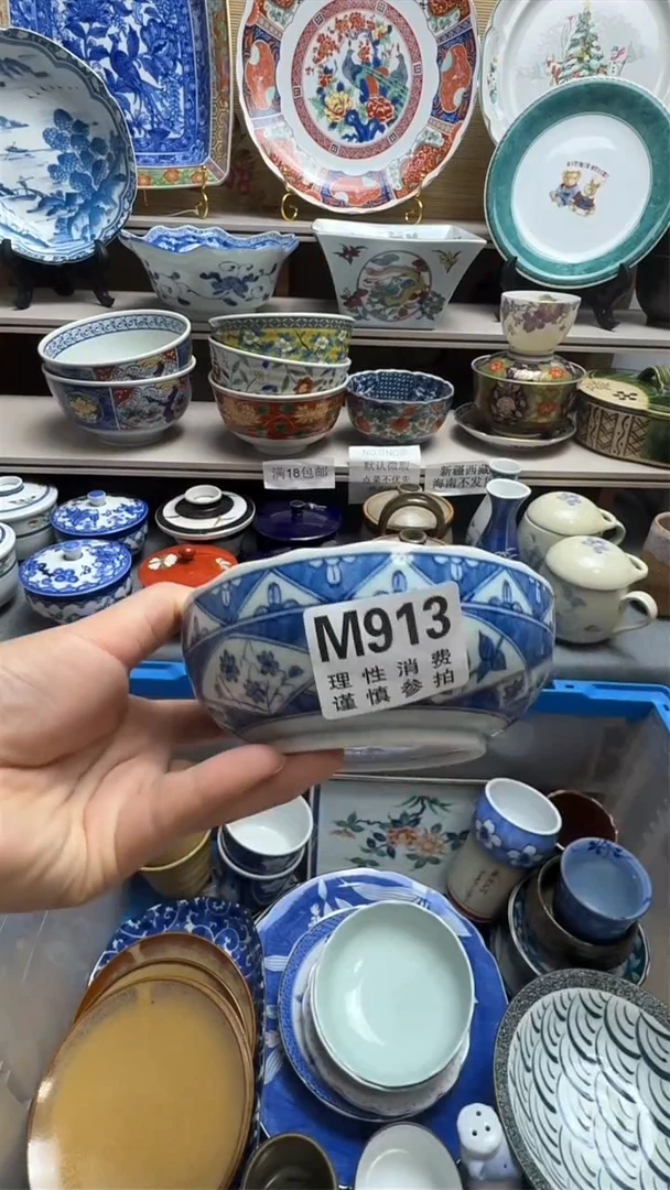 瓷片M913瓷片瓷片瓷片