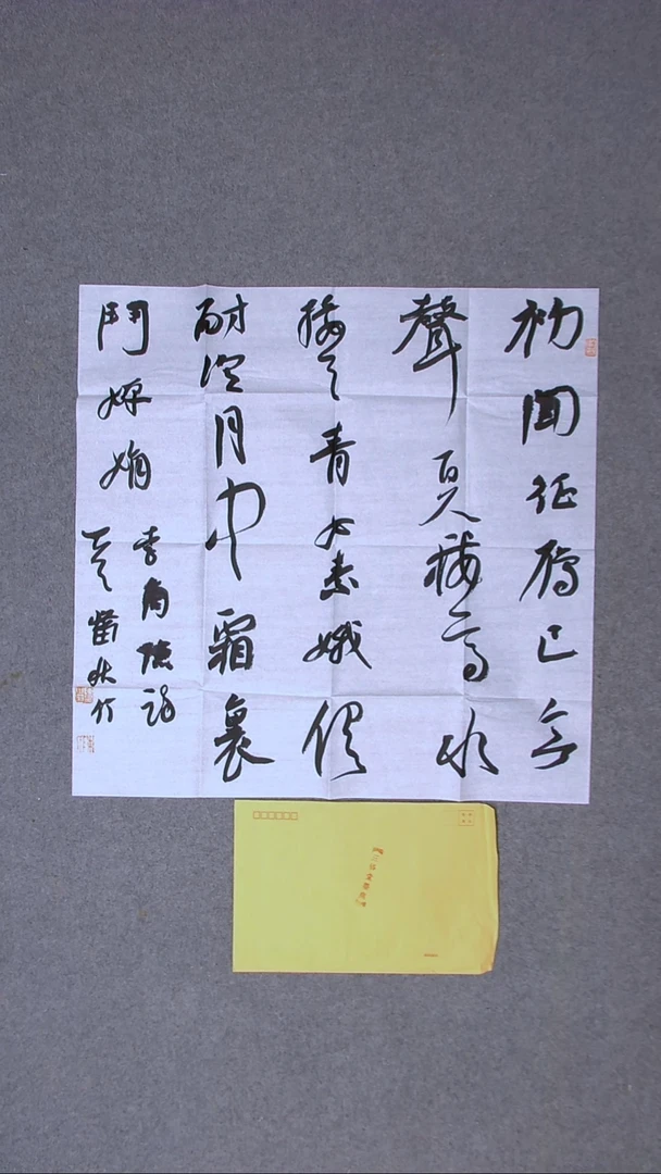 书法陈昊  宁夏69*69（6）
